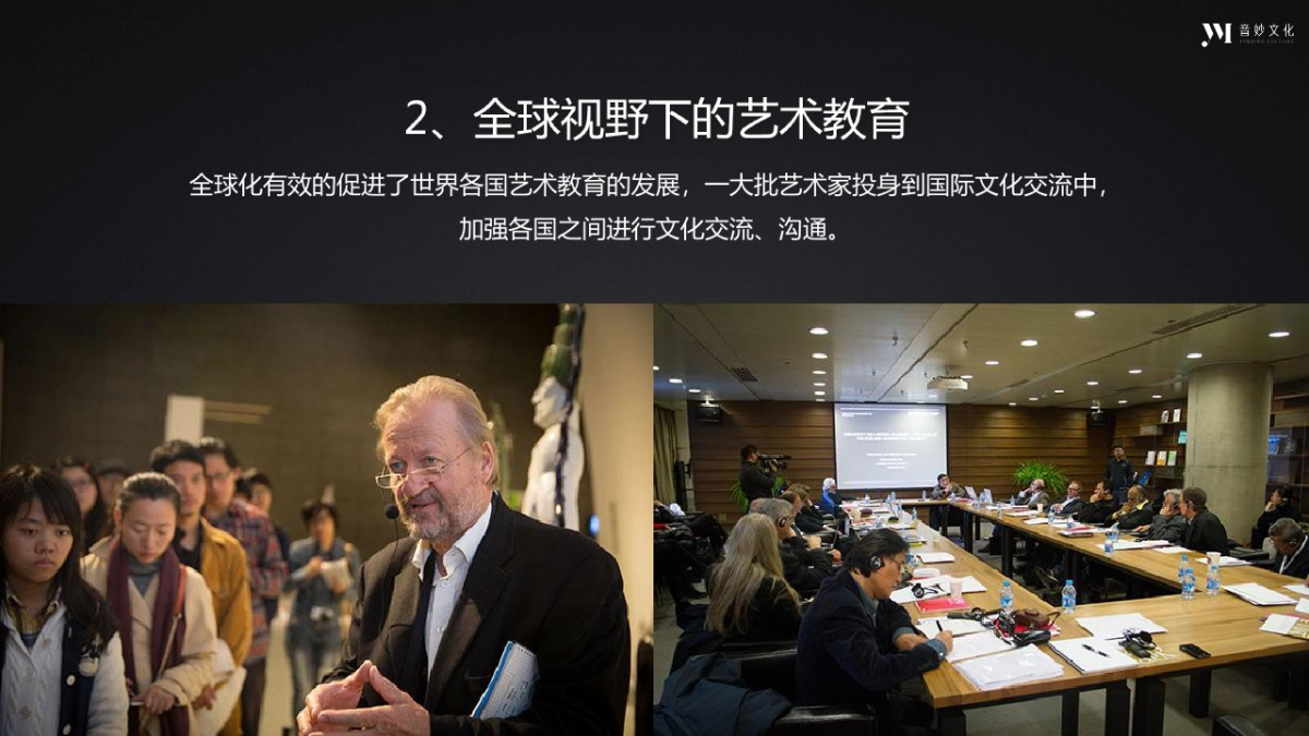 音妙文化 x 爱琴日跨界合作方案_第4页