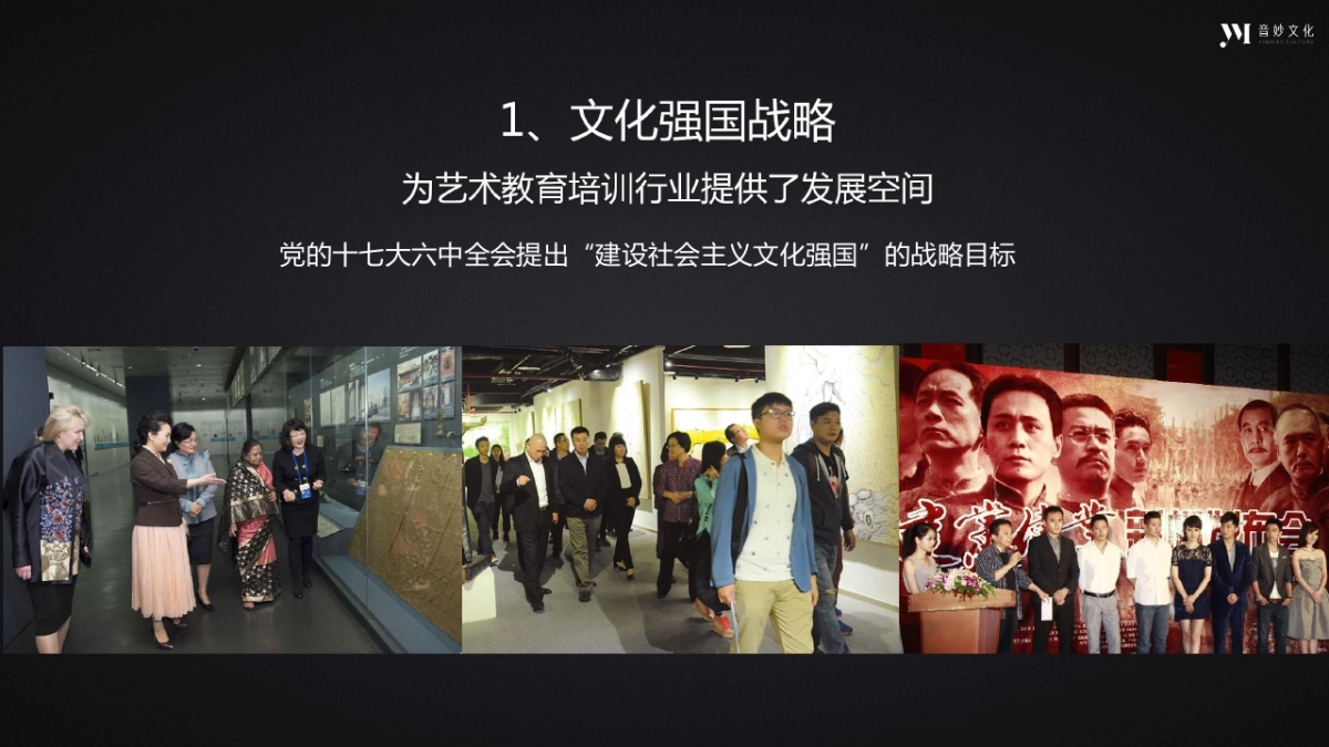 音妙文化 x 爱琴日跨界合作方案_第9页