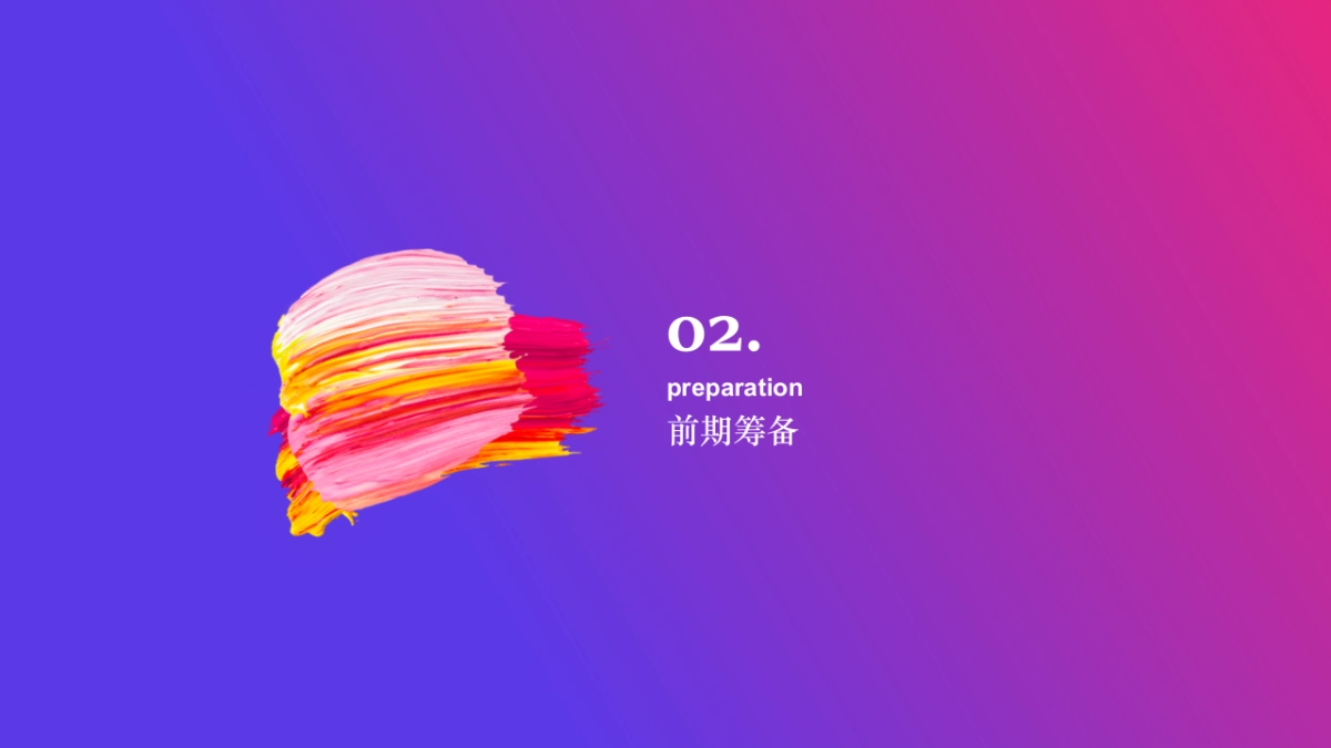 成都后花园爱琴海购物公园合作伙伴大会活动方案_第10页