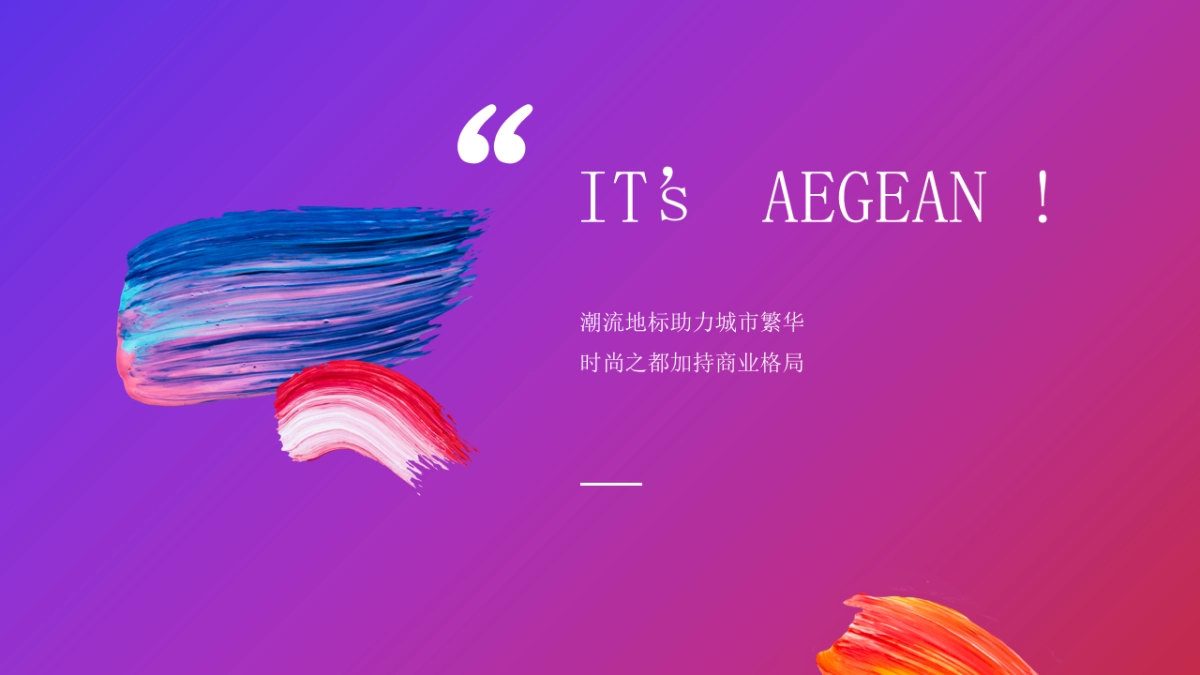 成都后花园爱琴海购物公园合作伙伴大会活动方案_第4页