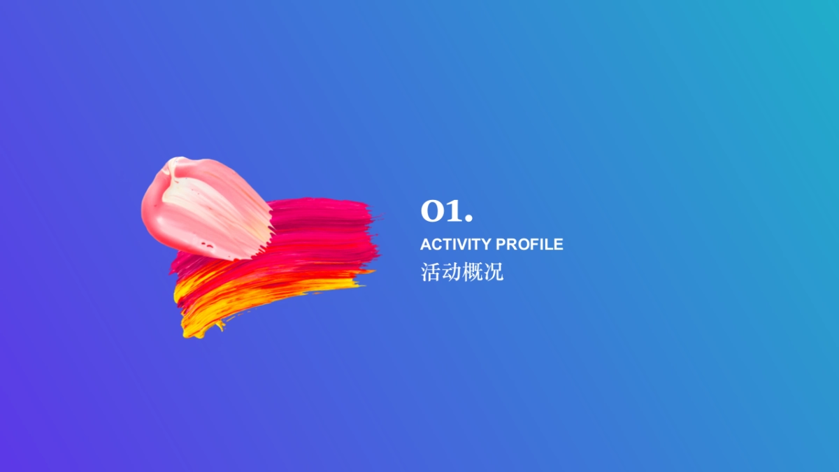 成都后花园爱琴海购物公园合作伙伴大会活动方案_第8页