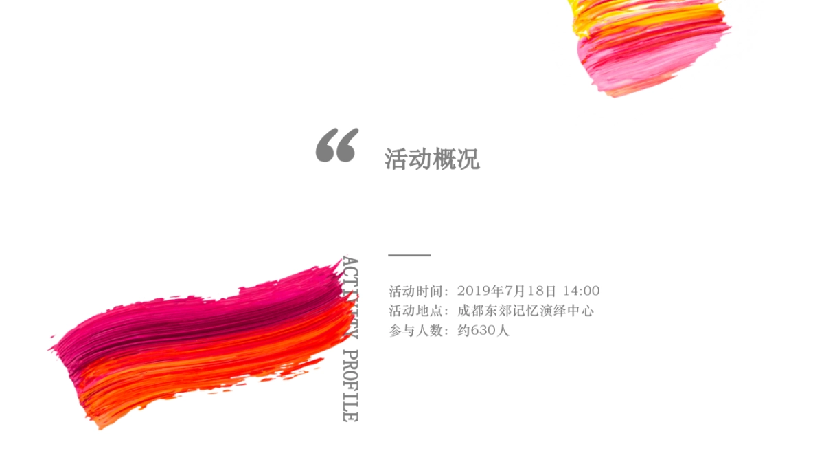 成都后花园爱琴海购物公园合作伙伴大会活动方案_第9页