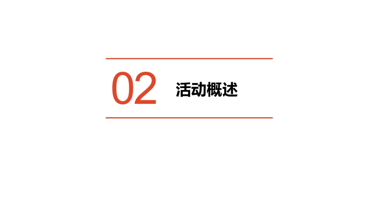 东风雪铁龙年度商务大会活动总结_第5页