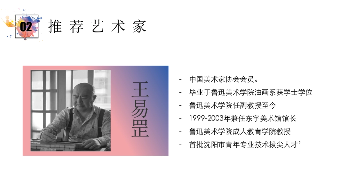 丰盛商务绘生活活动方案_第8页