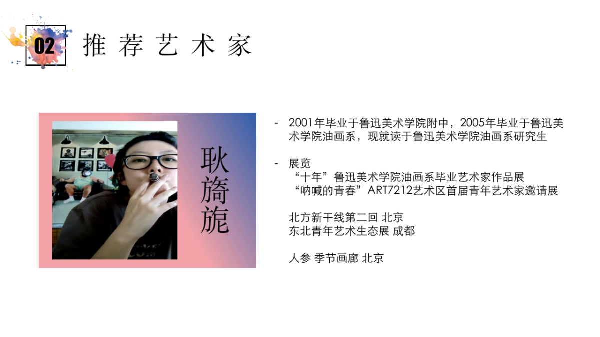 丰盛商务绘生活活动方案_第9页