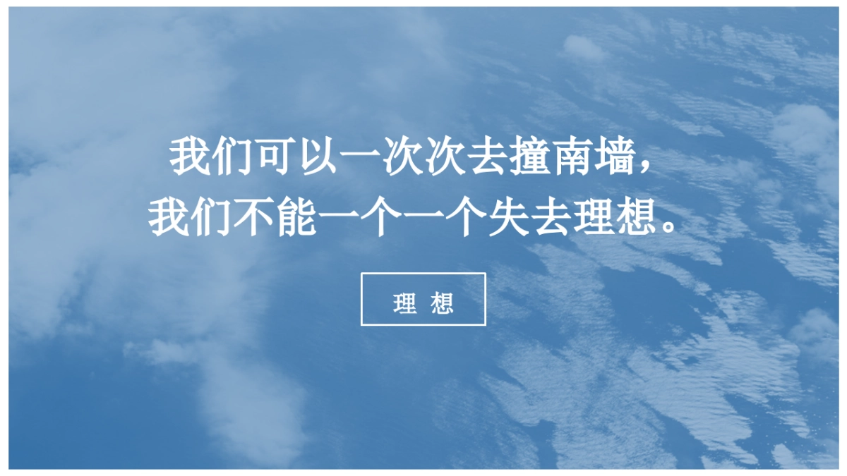 高夫 x ONE跨界合作方案_第10页