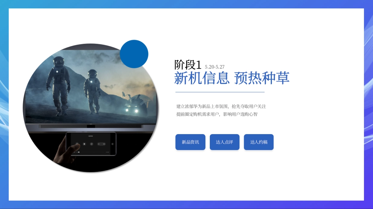 华为 x 值得买科技618合作推广方案_第8页