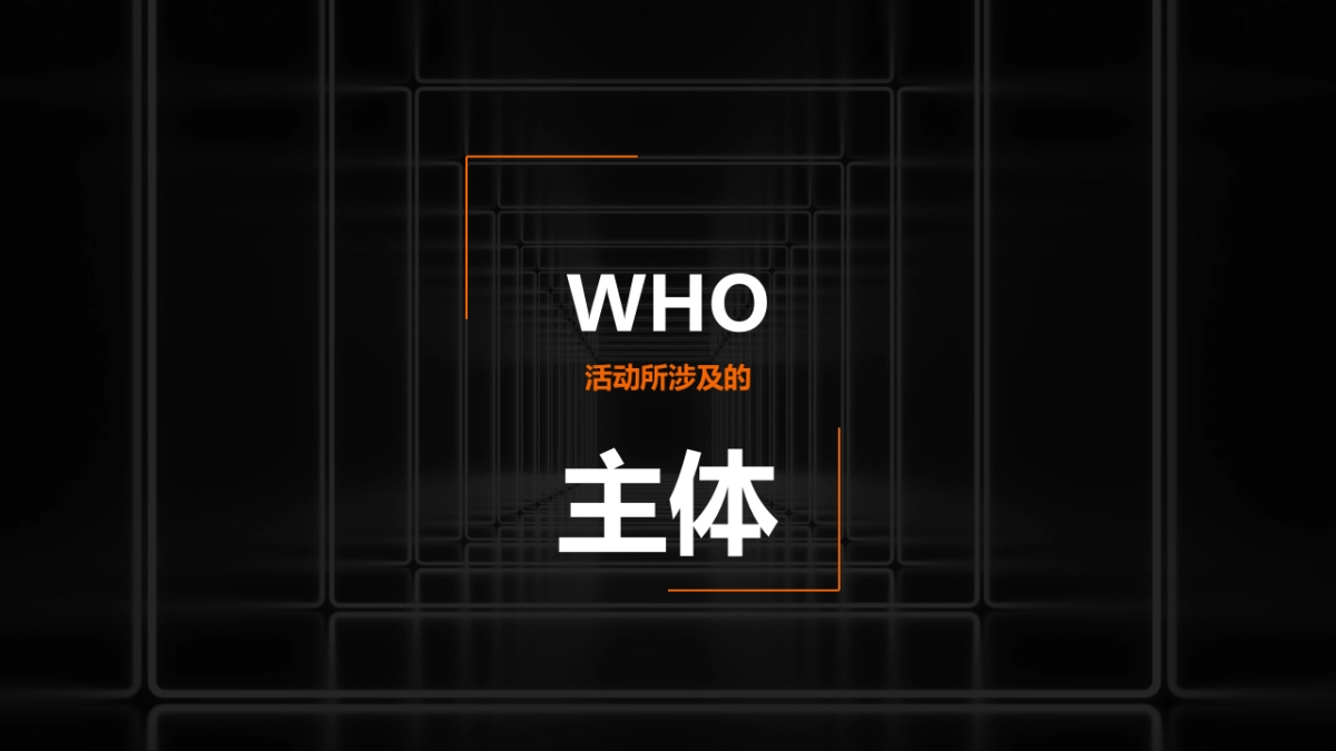 极氪汽车上海中心店开业收官活动及异业合作策划方案-60P_第8页