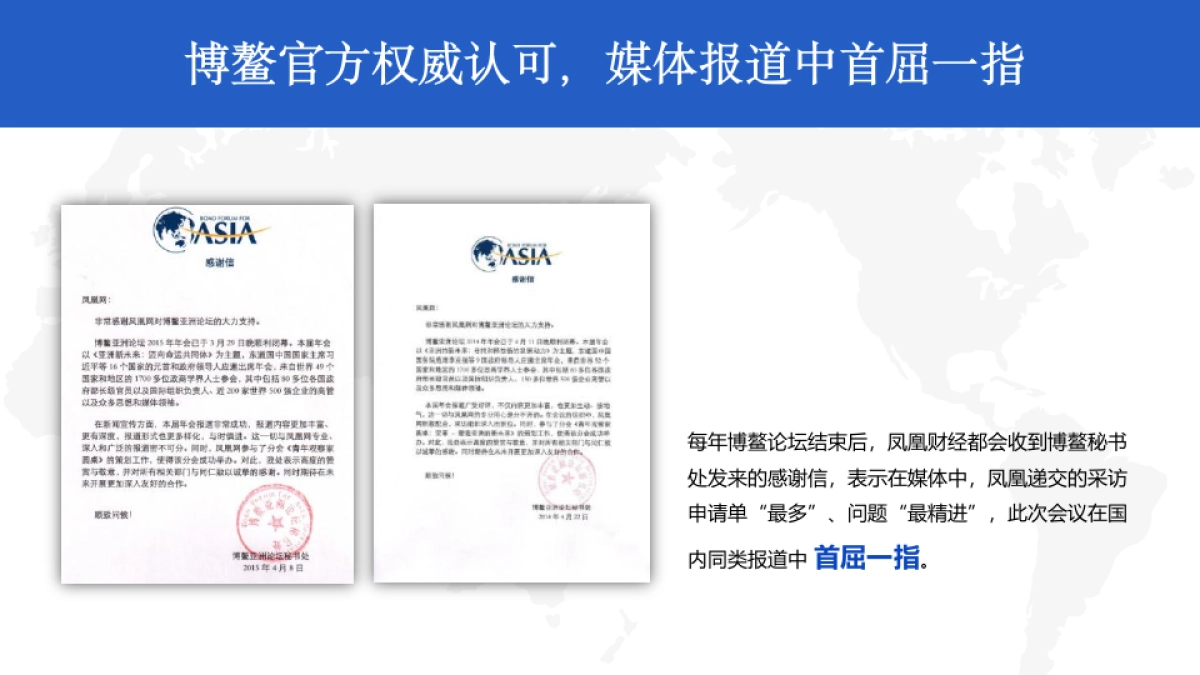 进口大众迈特2017年威博鳌亚洲论坛合作方案_第6页