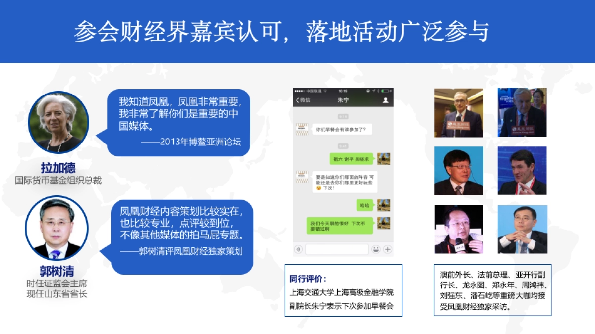 进口大众迈特2017年威博鳌亚洲论坛合作方案_第7页