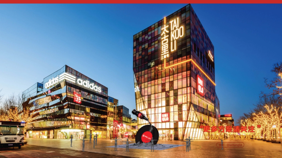 可口可乐 x 网易云音乐跨界合作方案_第10页