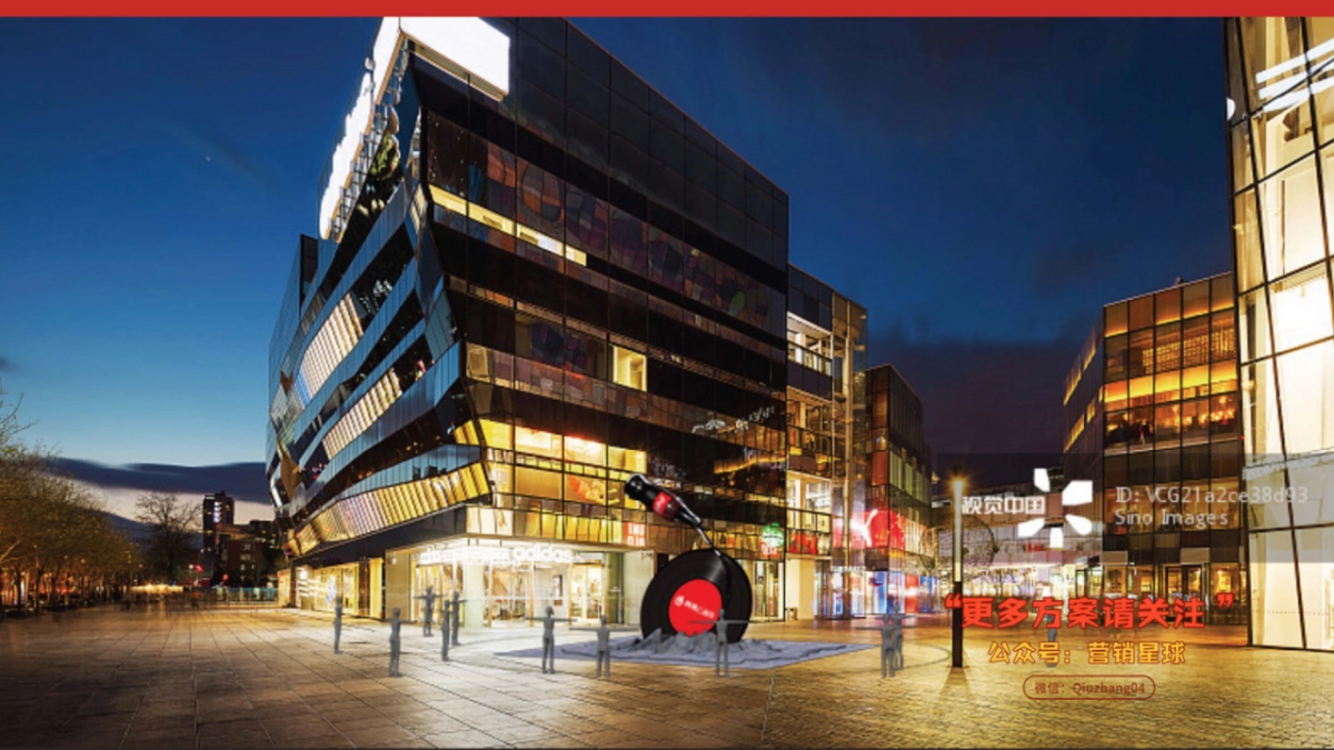 可口可乐 x 网易云音乐跨界合作方案_第9页