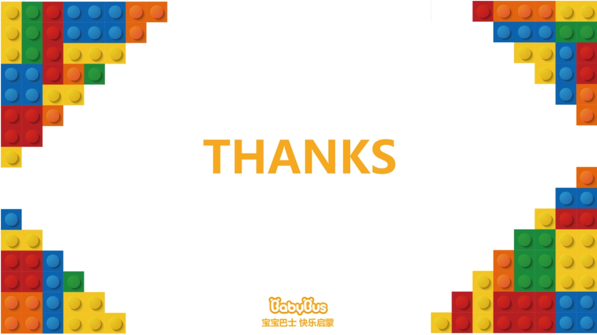 乐高 x 宝宝巴士合作方案_第8页
