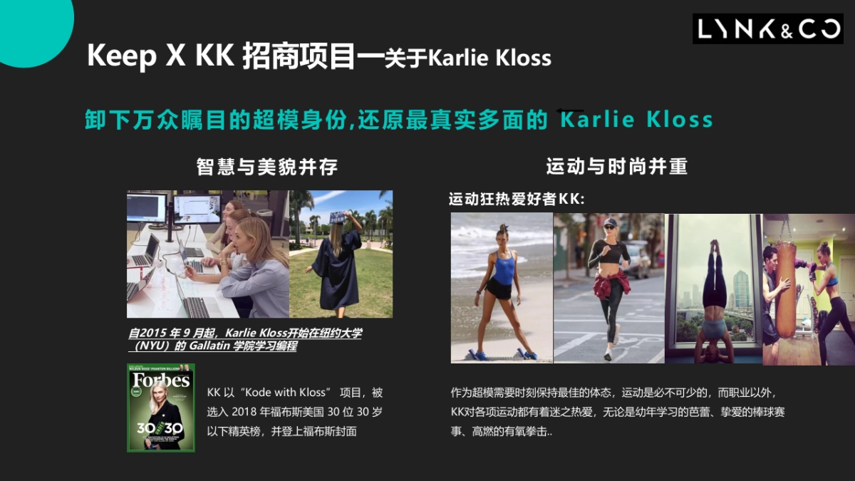 领克02＆KK合作方案_第10页