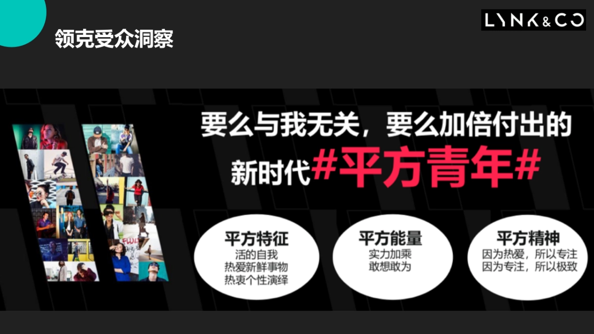 领克02＆KK合作方案_第7页