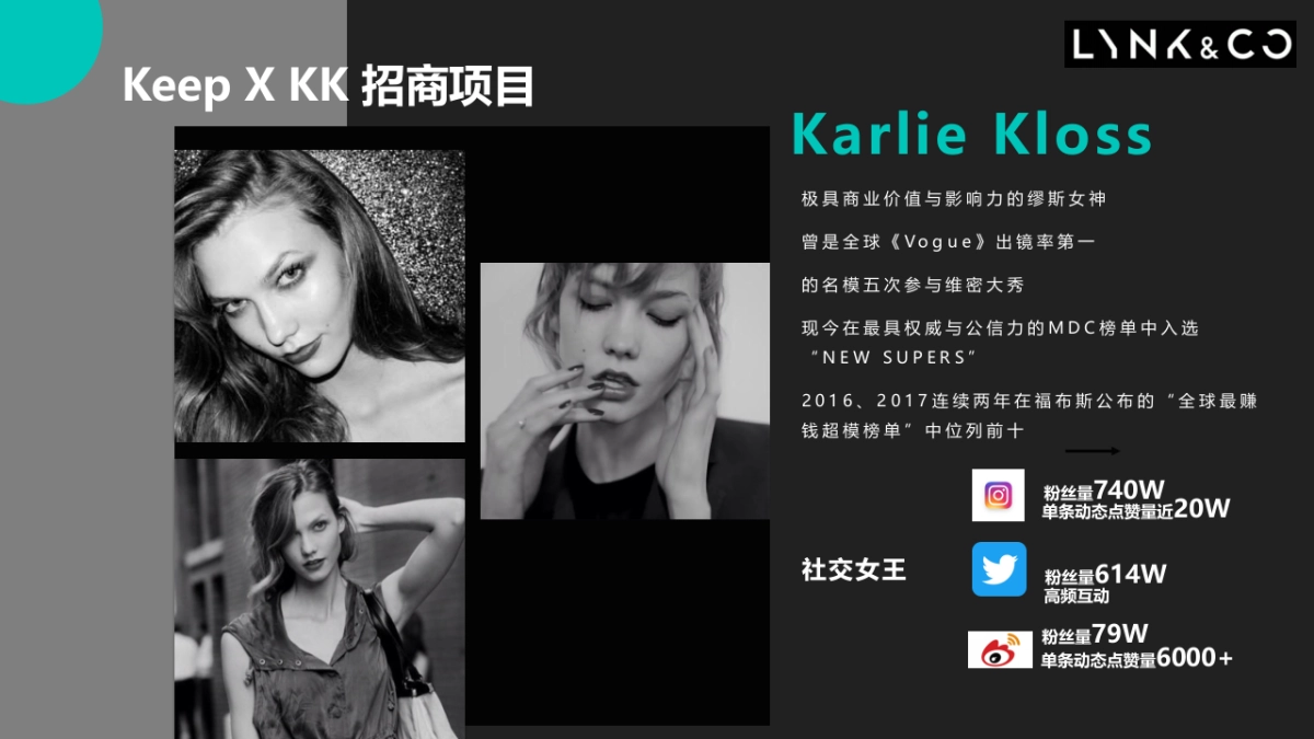 领克02＆KK合作方案_第9页