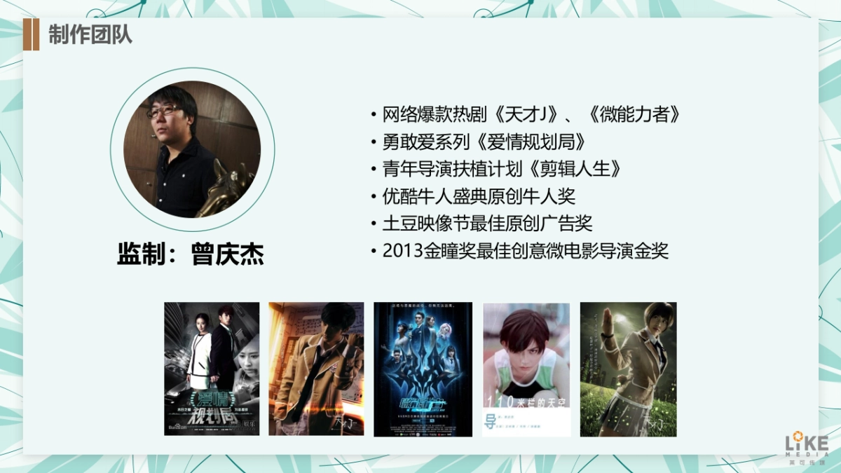 梦幻花园 X 惹上冷殿下商务合作案_第10页