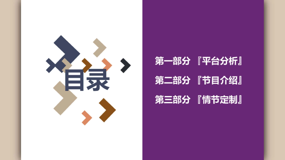 瑞思英语 x 中国小达人合作方案_第2页