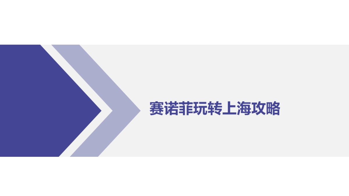 赛诺菲五联疫苗上海区域@美柚&柚宝宝合作方案_第5页