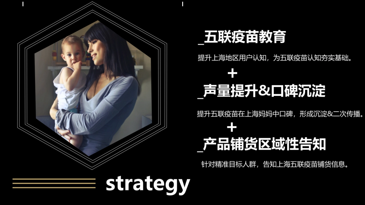 赛诺菲五联疫苗上海区域@美柚&柚宝宝合作方案_第6页