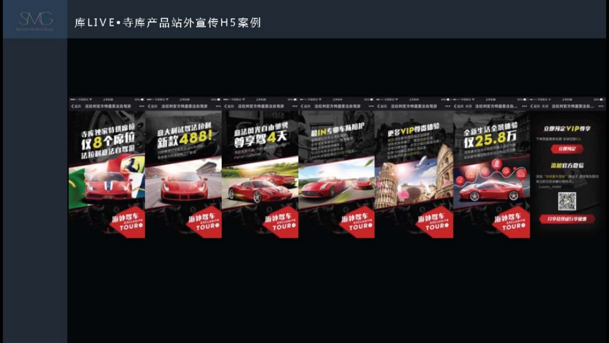 寺库 x 柏品合作方案_第10页