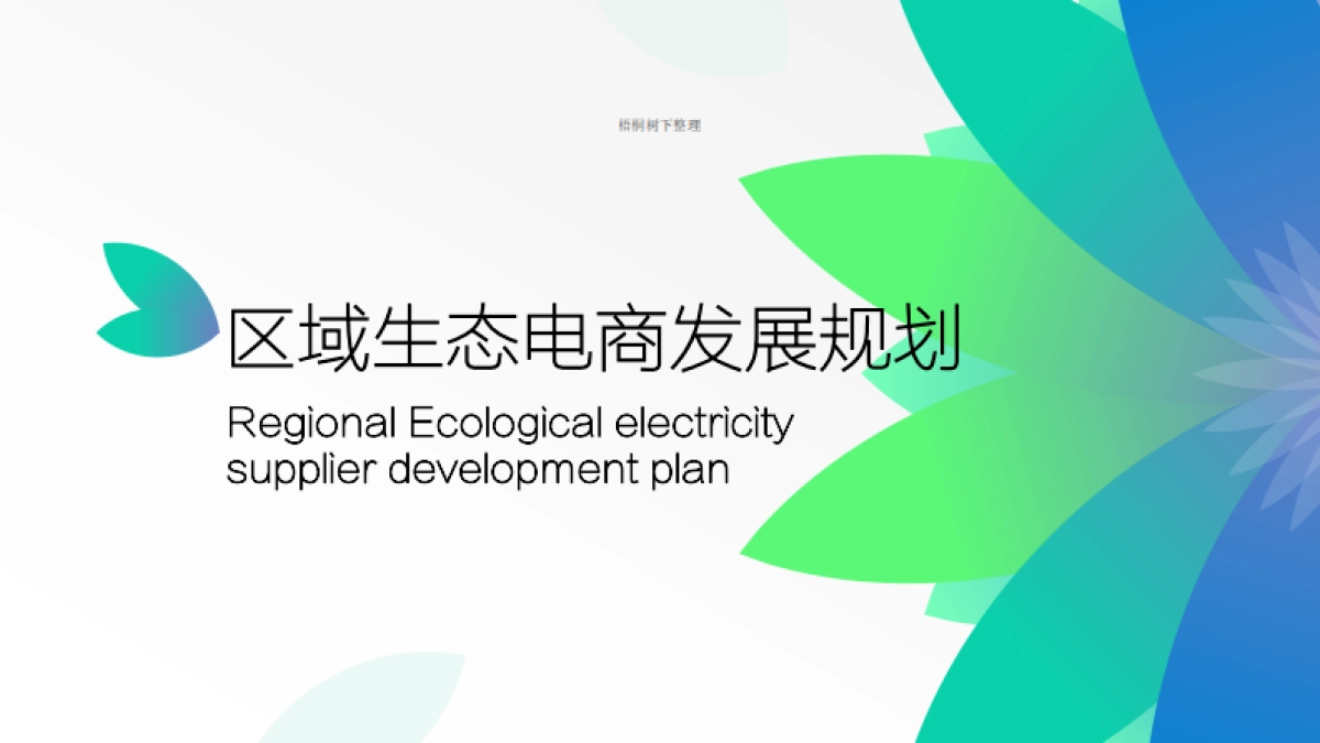 艾维云商业计划书_第8页