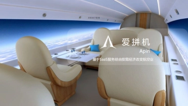 爱拼机商业计划书