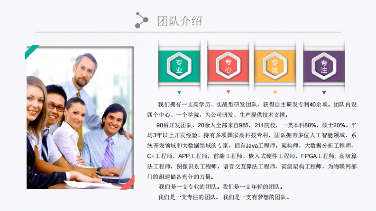 百鲜网商业计划书_第6页