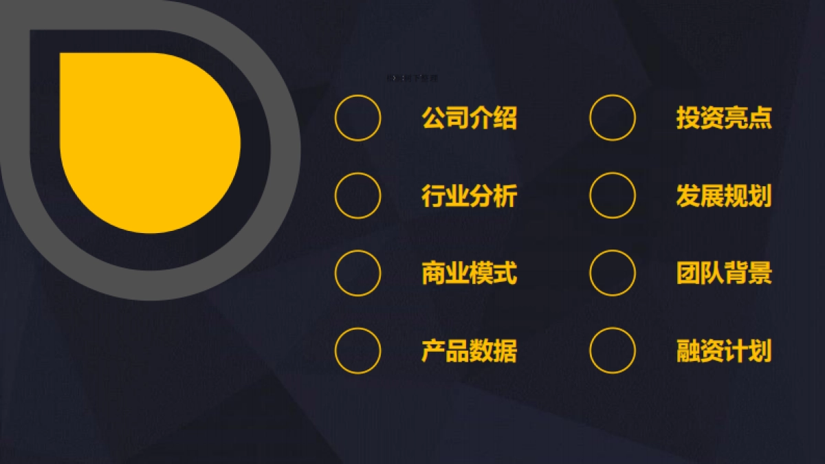 北京晨星互动商业计划书_第2页