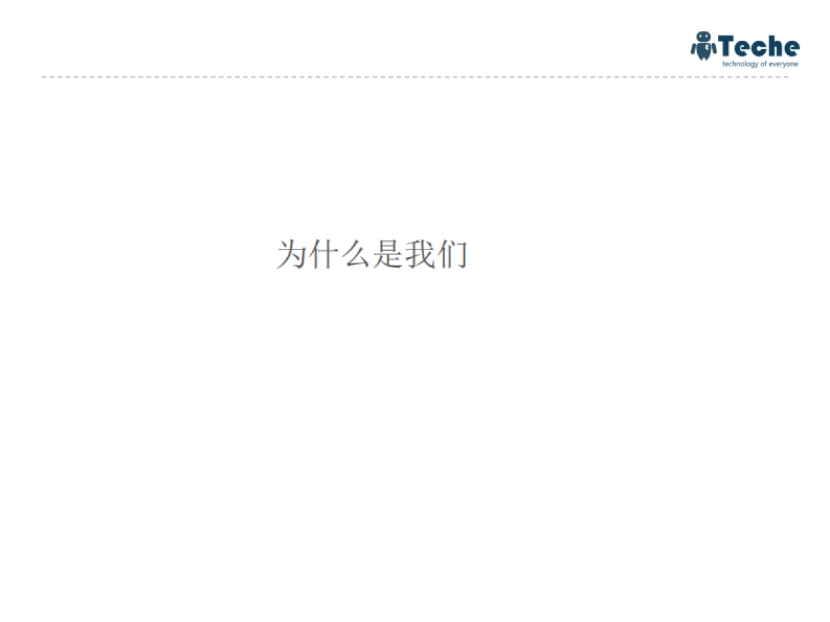 [360度全景相机-泰科易科技]商业计划书_第9页