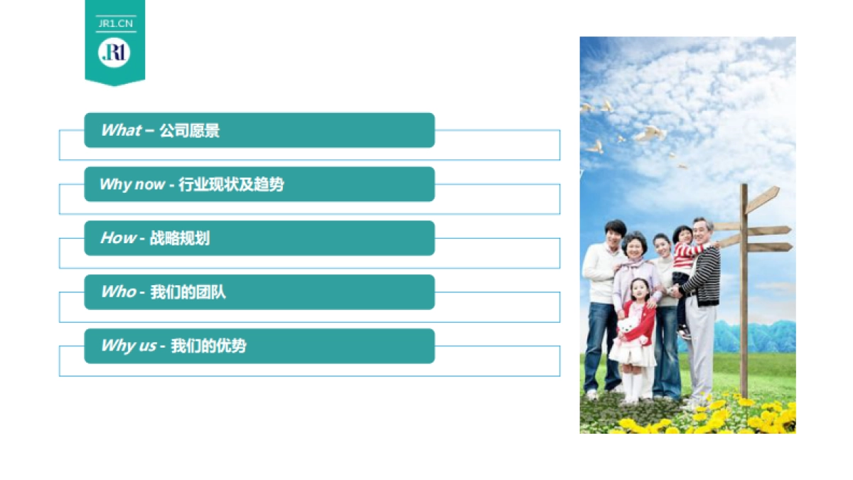 [金融一号店]商业计划书_第2页