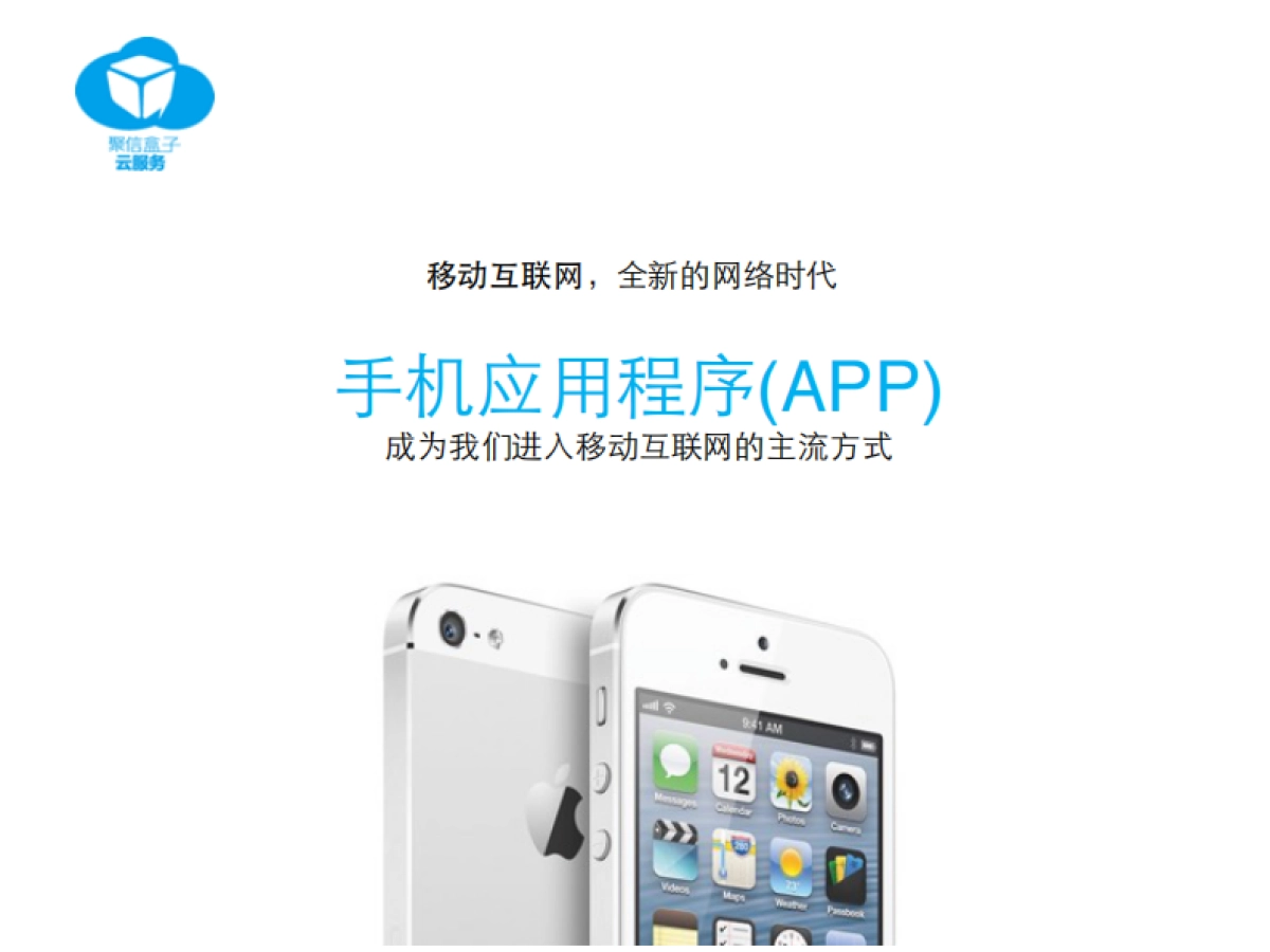 [聚信盒子]商业计划书_第3页