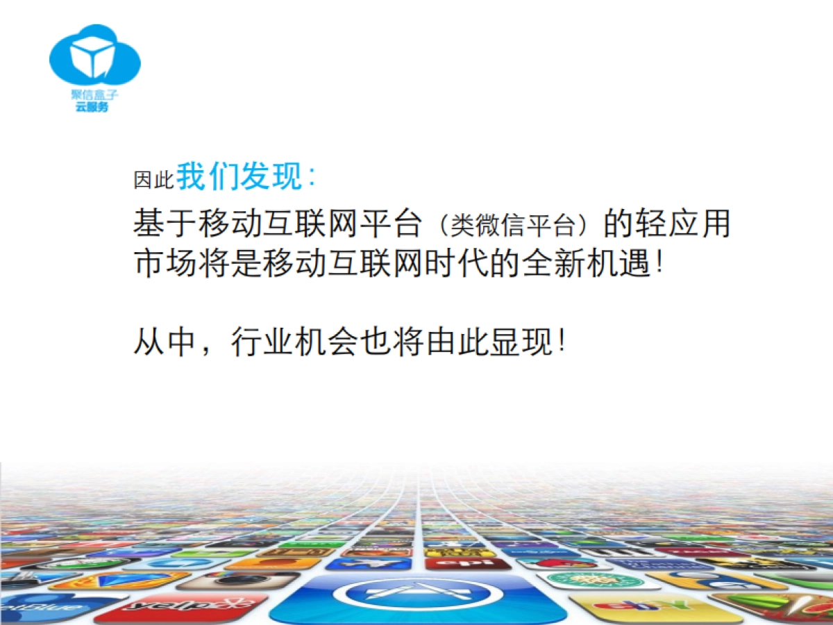 [聚信盒子]商业计划书_第6页