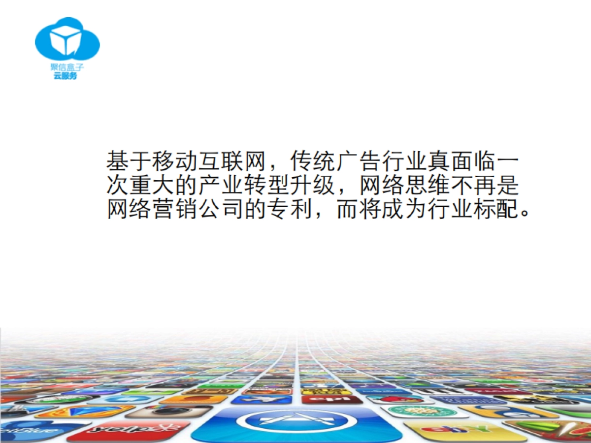 [聚信盒子]商业计划书_第7页