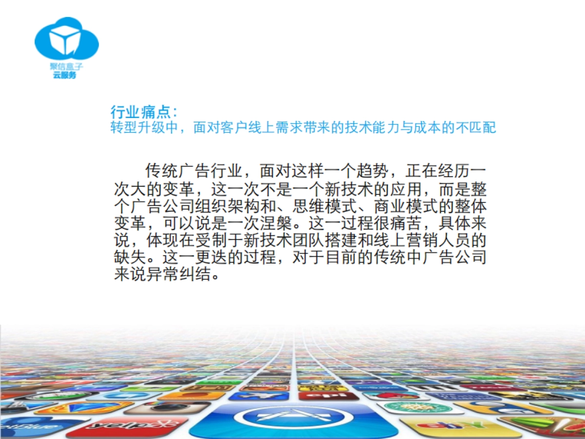 [聚信盒子]商业计划书_第8页