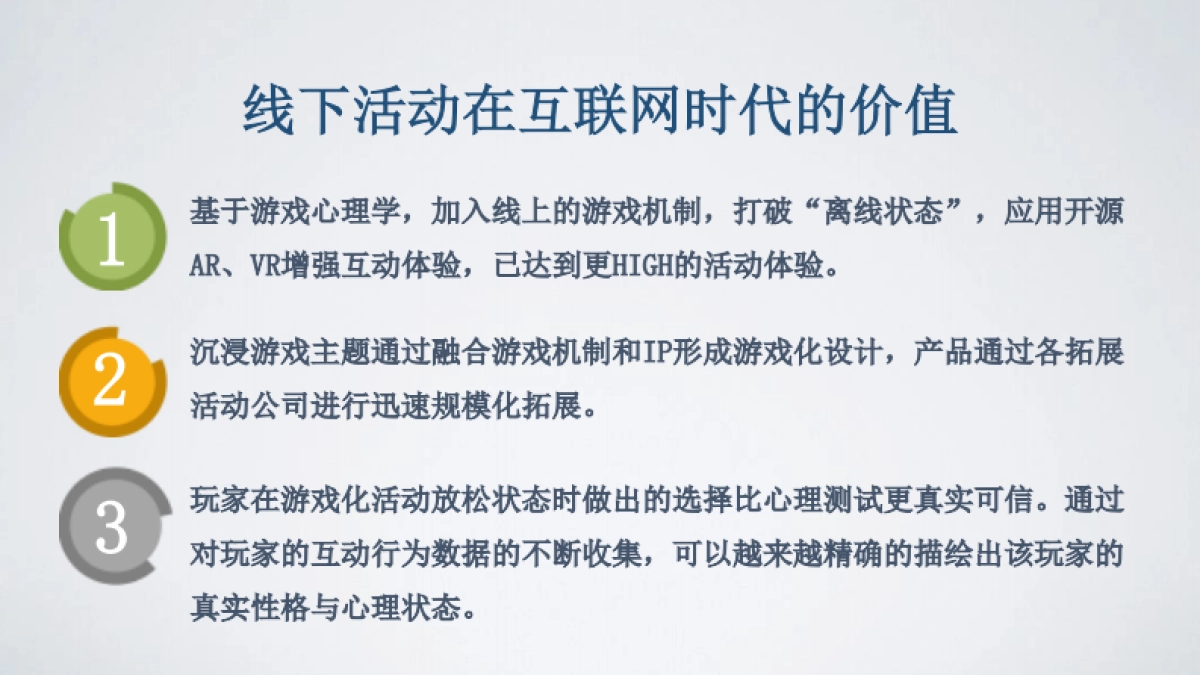 [内务府]商业计划书_第2页