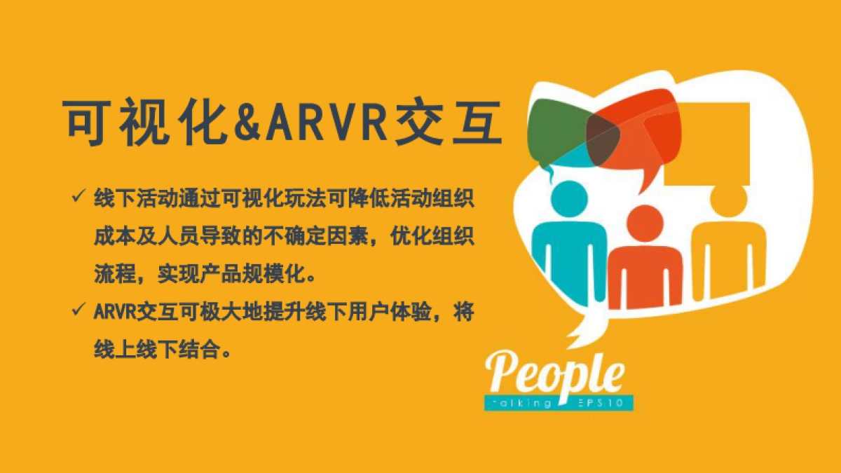 [内务府]商业计划书_第6页