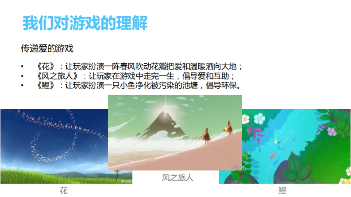 [上海幻真科技VR游戏]商业计划书_第4页