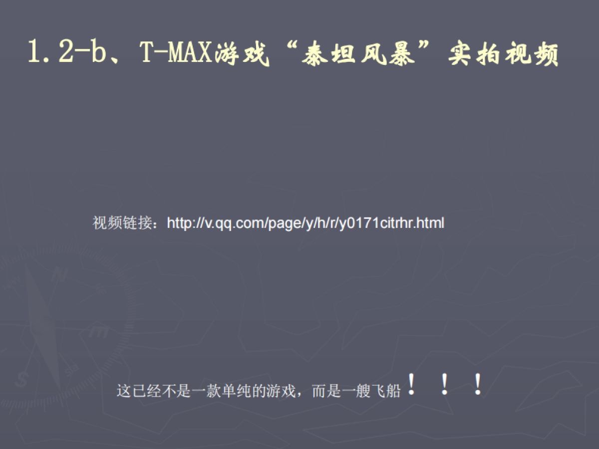 [深圳市瑞立夫网络科技有限公司]商业计划书_第5页