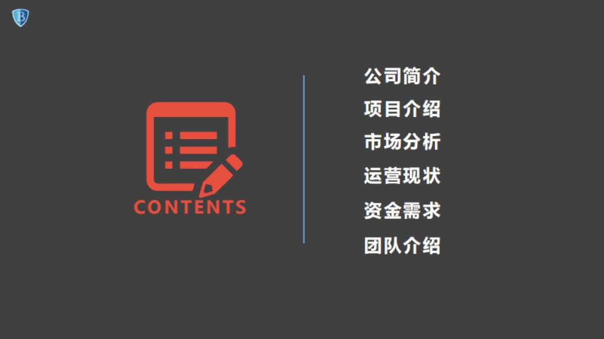 [银保网]商业计划书_第2页