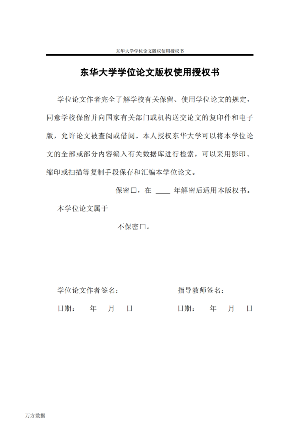 “乐栖“上海养老公寓项目商业计划书_第3页