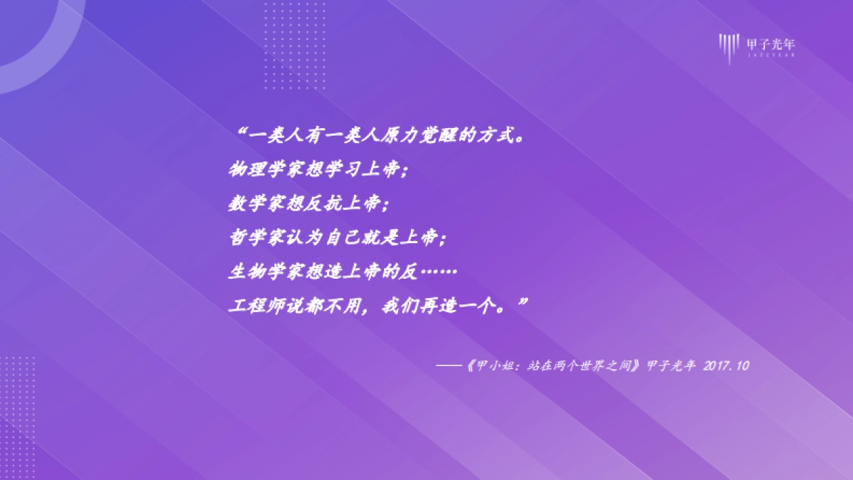 2024AIGC视频生成：走向AI创生时代—视频生成的技术演进、范式重塑与商业化路径探索_第2页