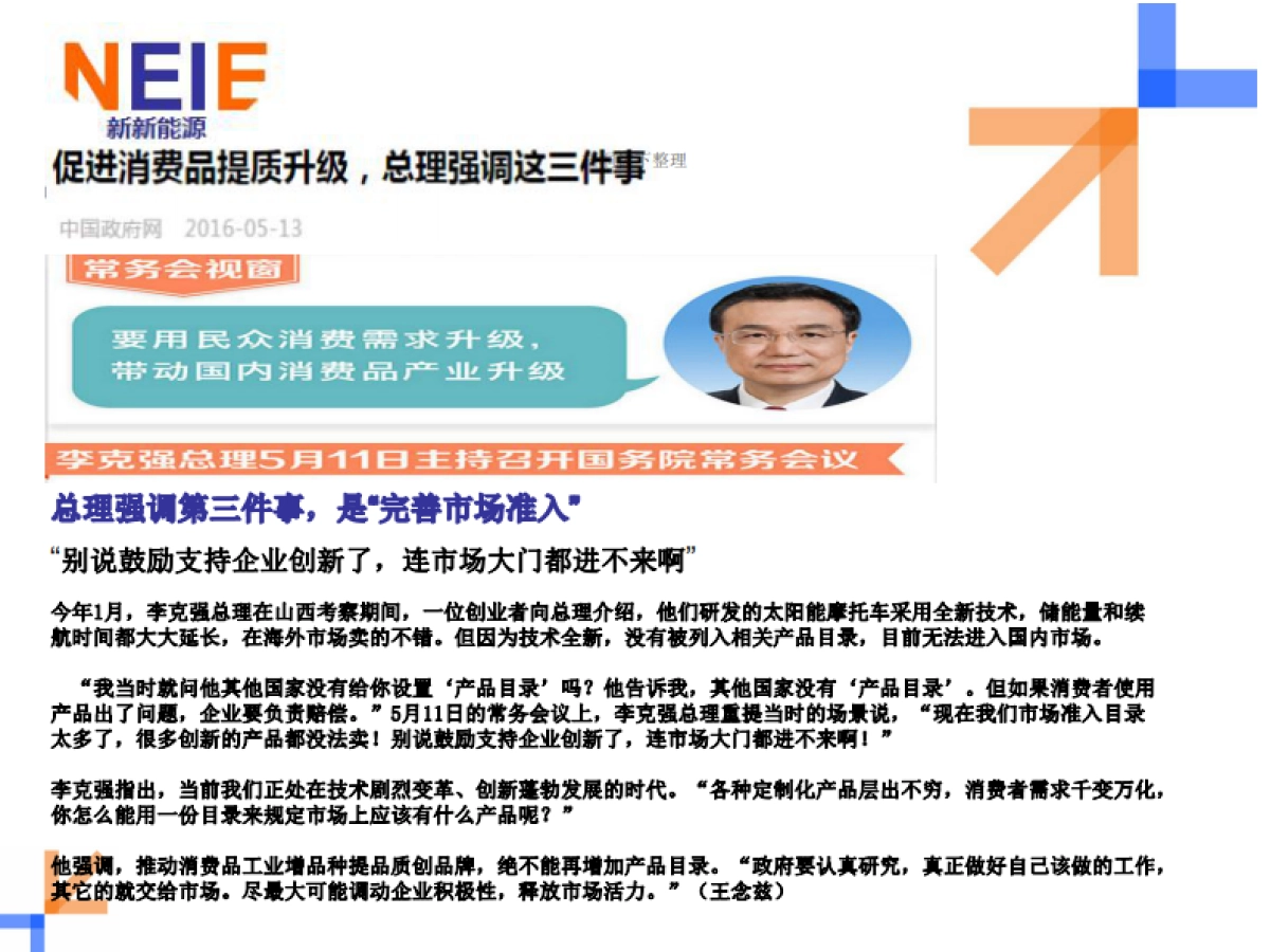 A7+新新能源动力技术商业计划书_第9页