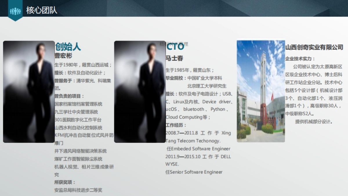 ClearGo商业计划书_第10页