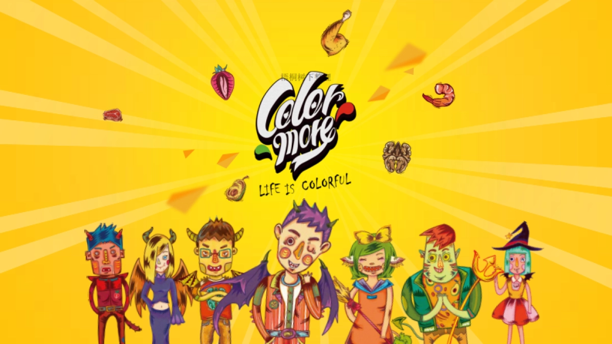 Colormore商业计划书_第1页