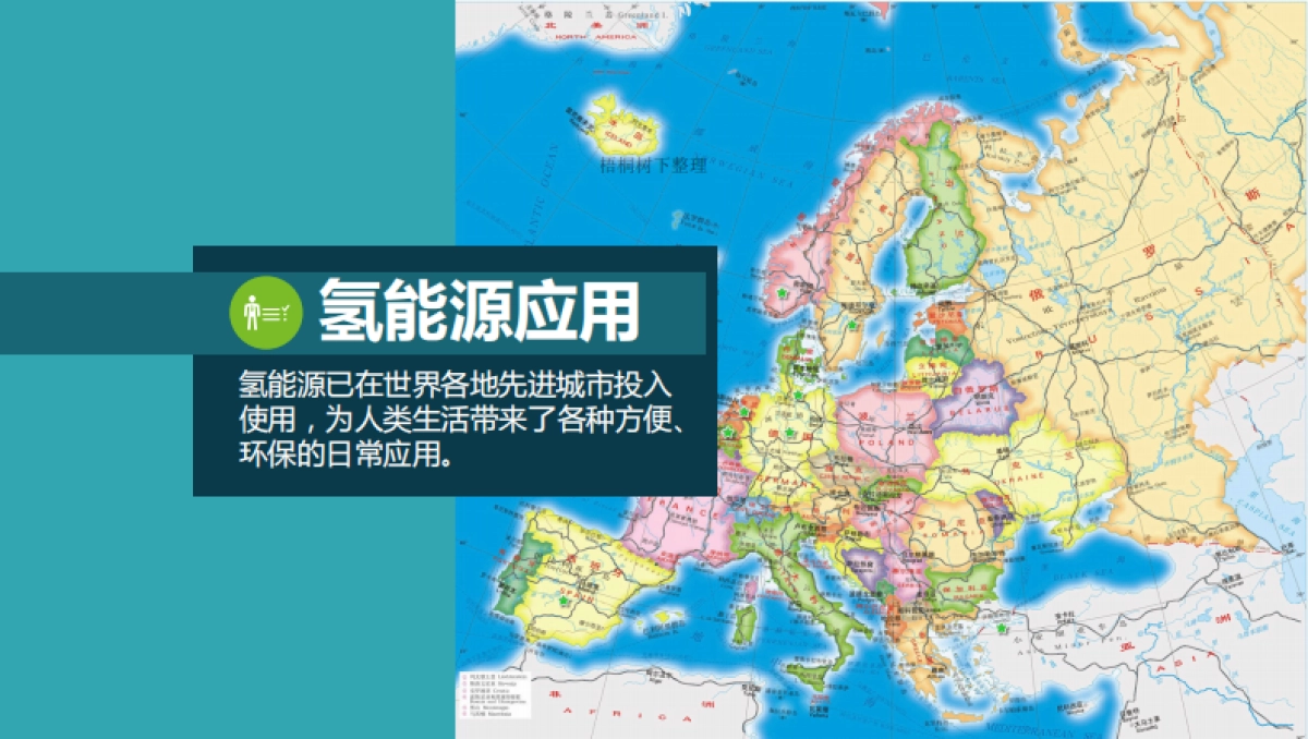 MTX氢能源商业计划书_第10页