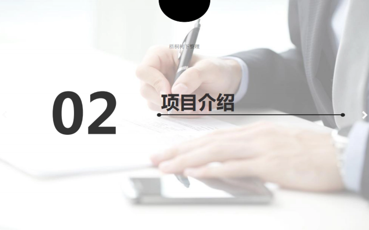 Roby-智能服务机器人商业计划书_第5页