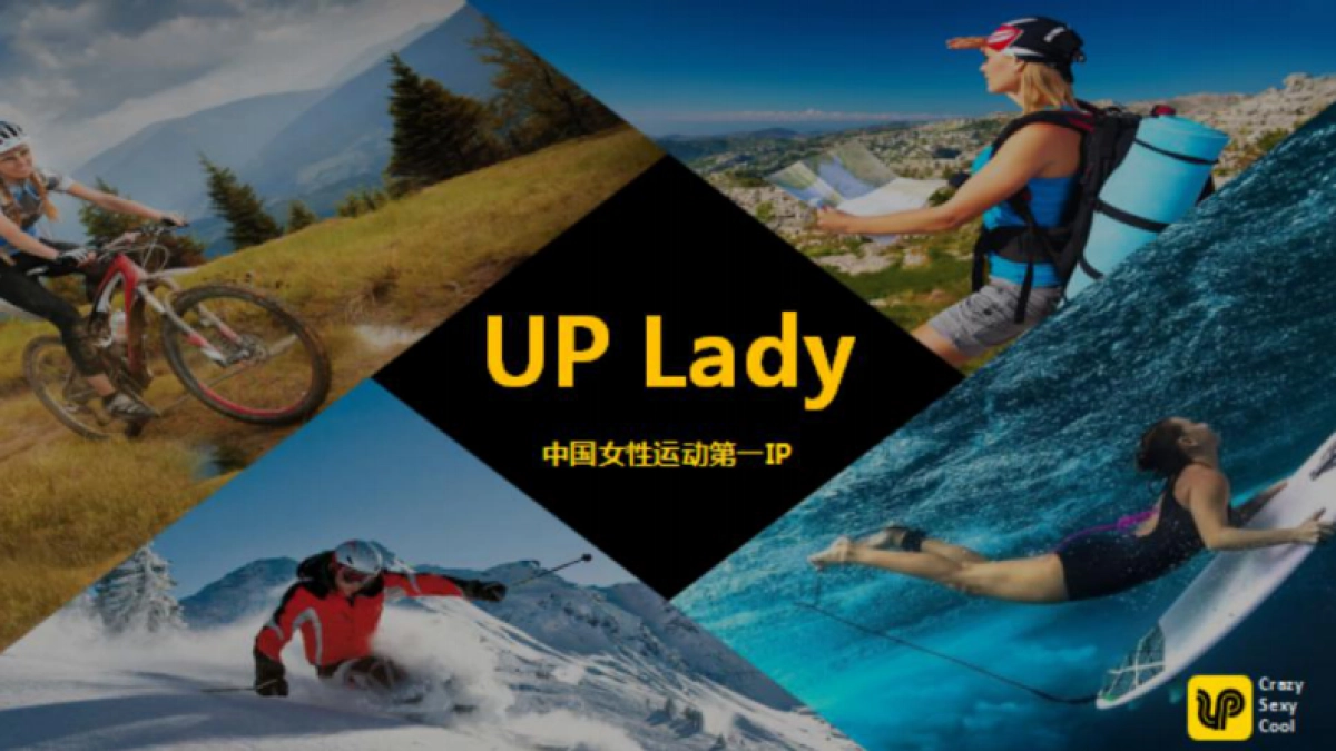 up lady介绍bp_第1页