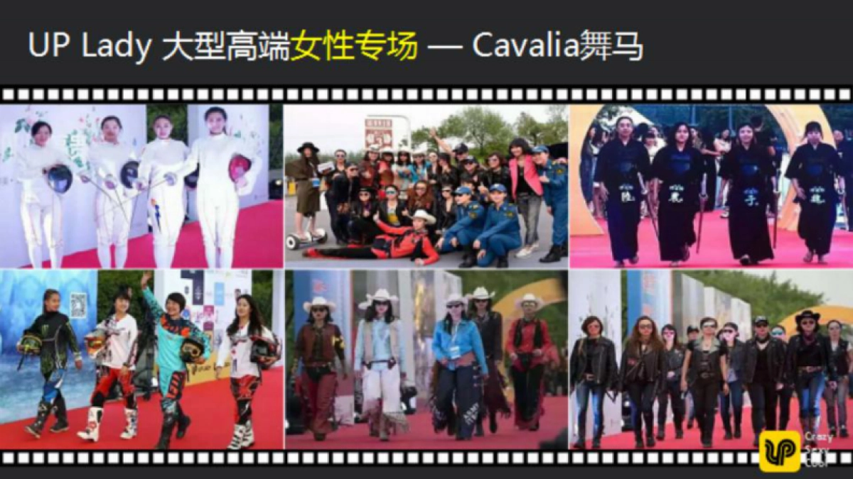 up lady介绍bp_第7页