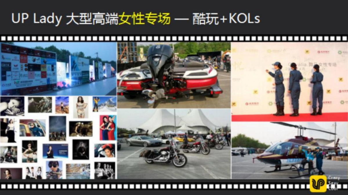 up lady介绍bp_第8页